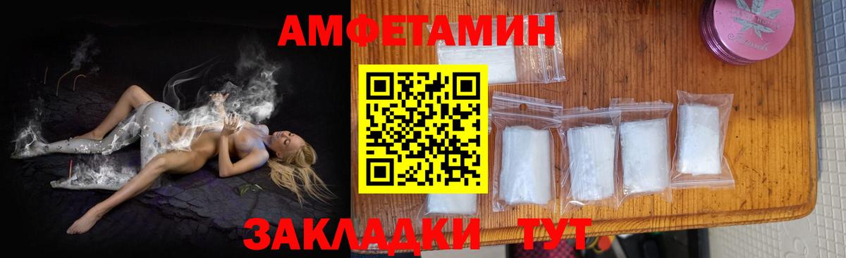 Нягань  АМФЕТАМИН 97%  Вход с VPN 
