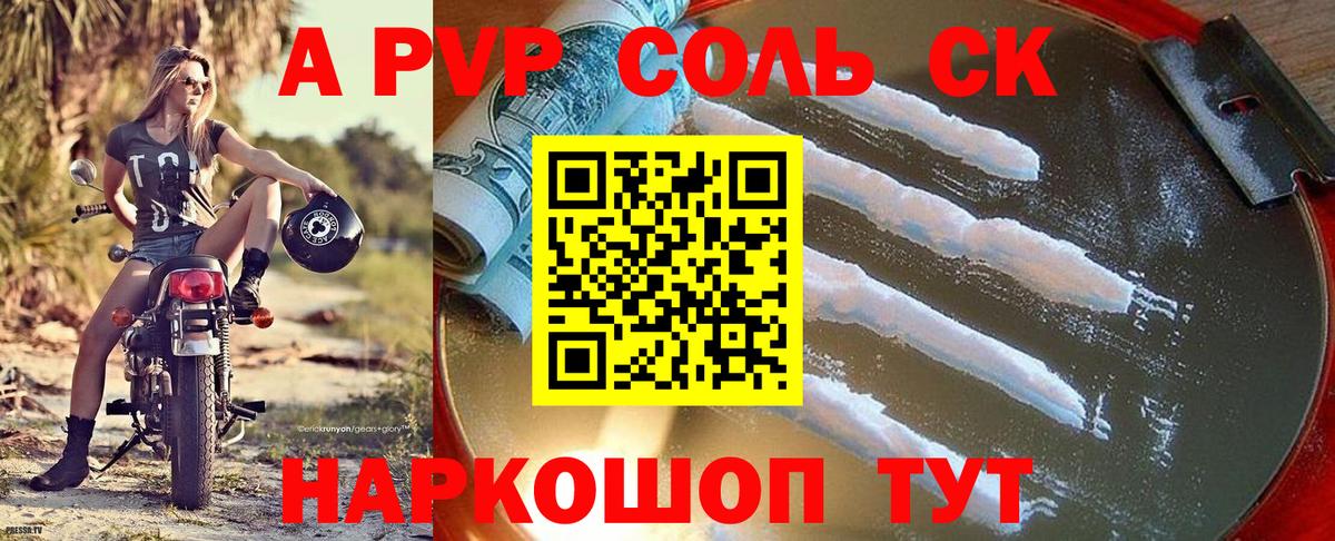 Alpha-PVP мука Нягань