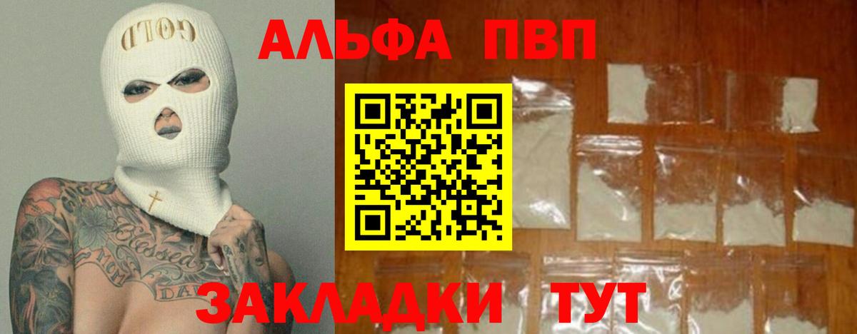 Alpha-PVP СК КРИС  А ПВП СК  Нягань  Вход с VPN  купить наркоту  A-PVP крисы CK 