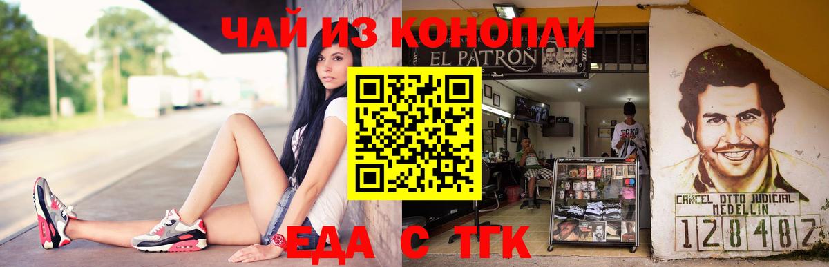 Печенье с ТГК конопля  Вход с VPN  Нягань 
