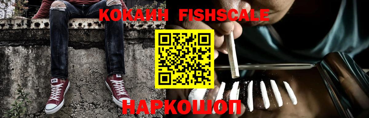 Нягань  Кокаин Боливия  Вход с VPN  COCAIN Fish Scale 
