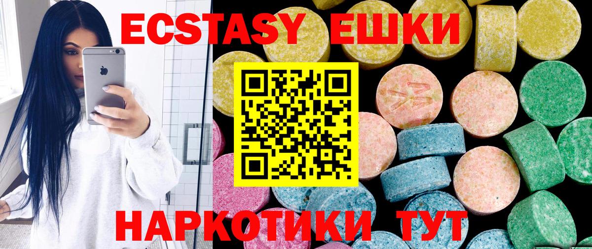 дарк нет какой сайт  Ecstasy 99%  Вход с VPN  ЭКСТАЗИ  ЭКСТАЗИ ешки  Нягань 