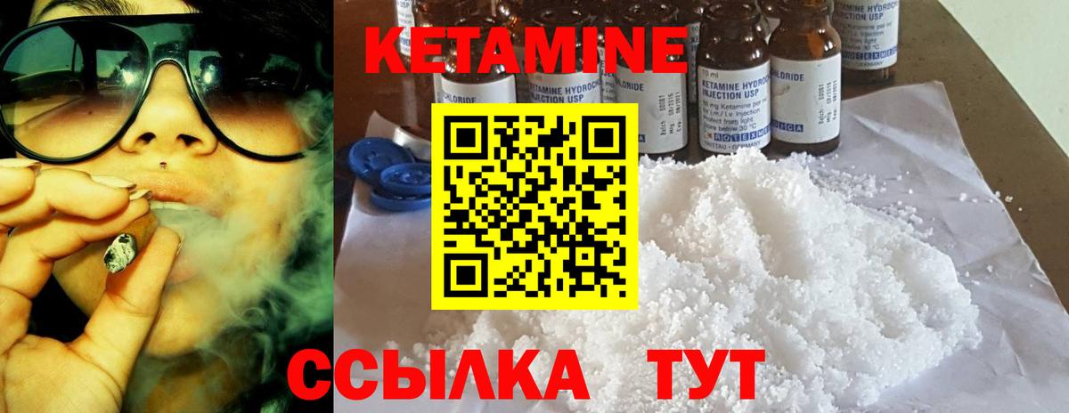 Кетамин VHQ  Вход с VPN  Нягань 