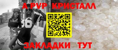 ALPHA-PVP Пенза