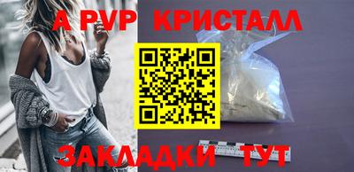 ALPHA-PVP Пенза