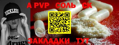 альфа пвп Первоуральск