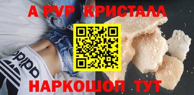 ALPHA-PVP Пенза