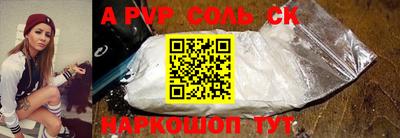 альфа пвп Первоуральск