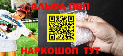 ALPHA-PVP Пенза