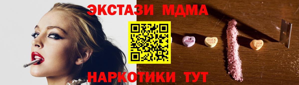 MDMA Molly  MDMA  Нягань  Вход с VPN 
