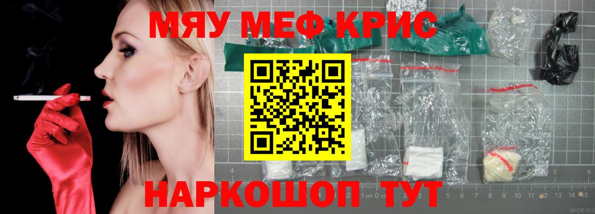 МЕФ mephedrone  Вход с VPN  МЯУ-МЯУ  Мефедрон мука  Нягань 