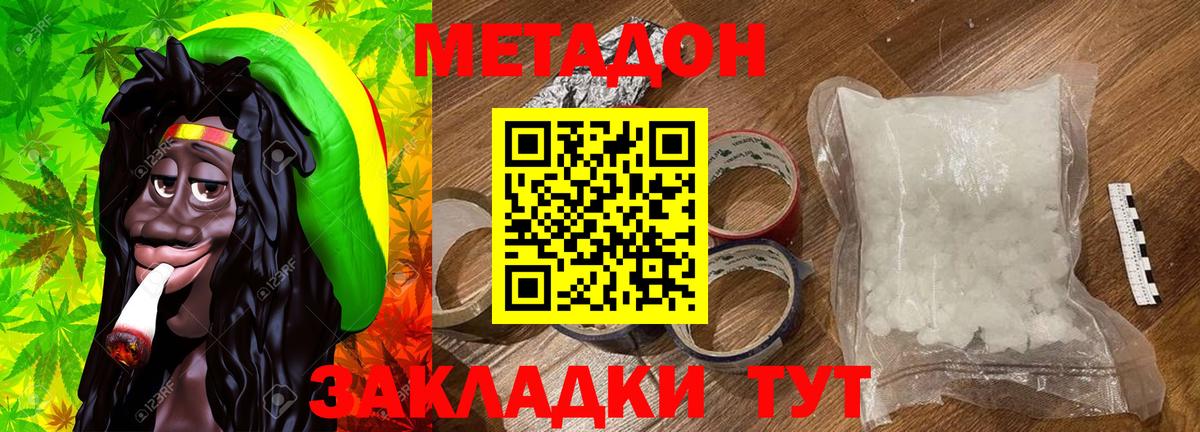 Нягань  Метадон кристалл  мориарти телеграм  Вход с VPN 