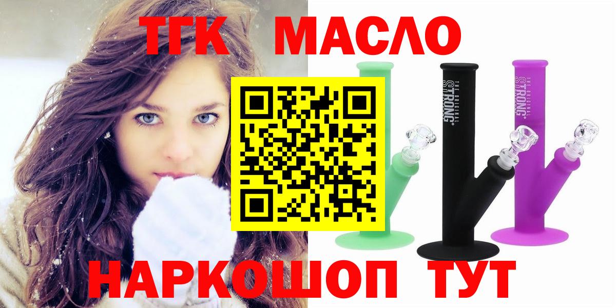 ТГК вейп Нягань