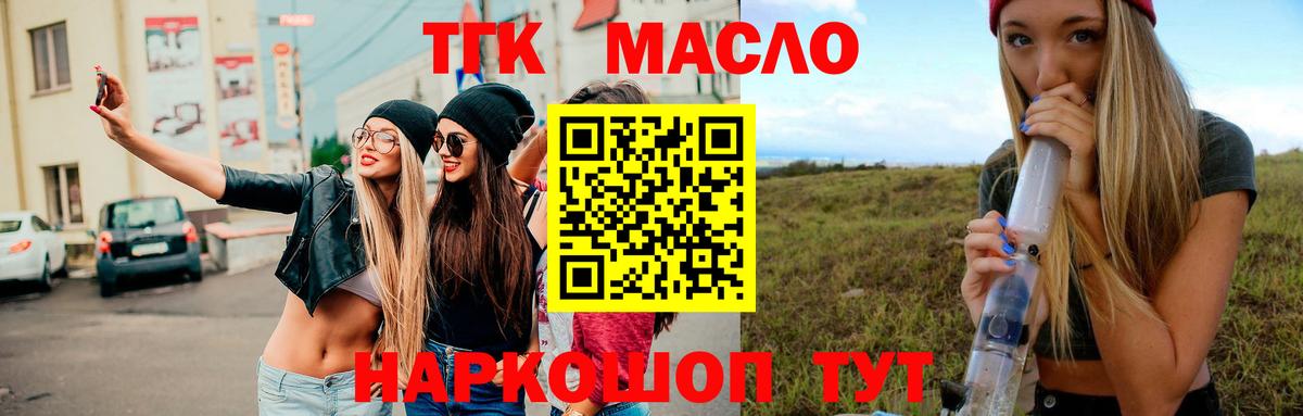 Нягань  ТГК Wax  Вход с VPN 