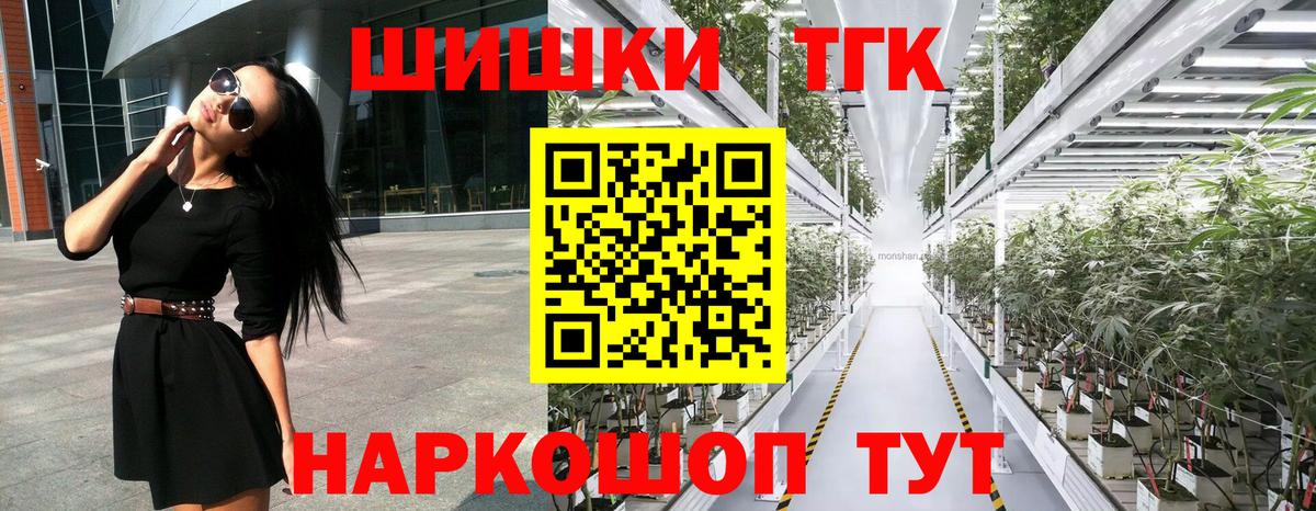 Бошки Шишки THC 21% Нягань